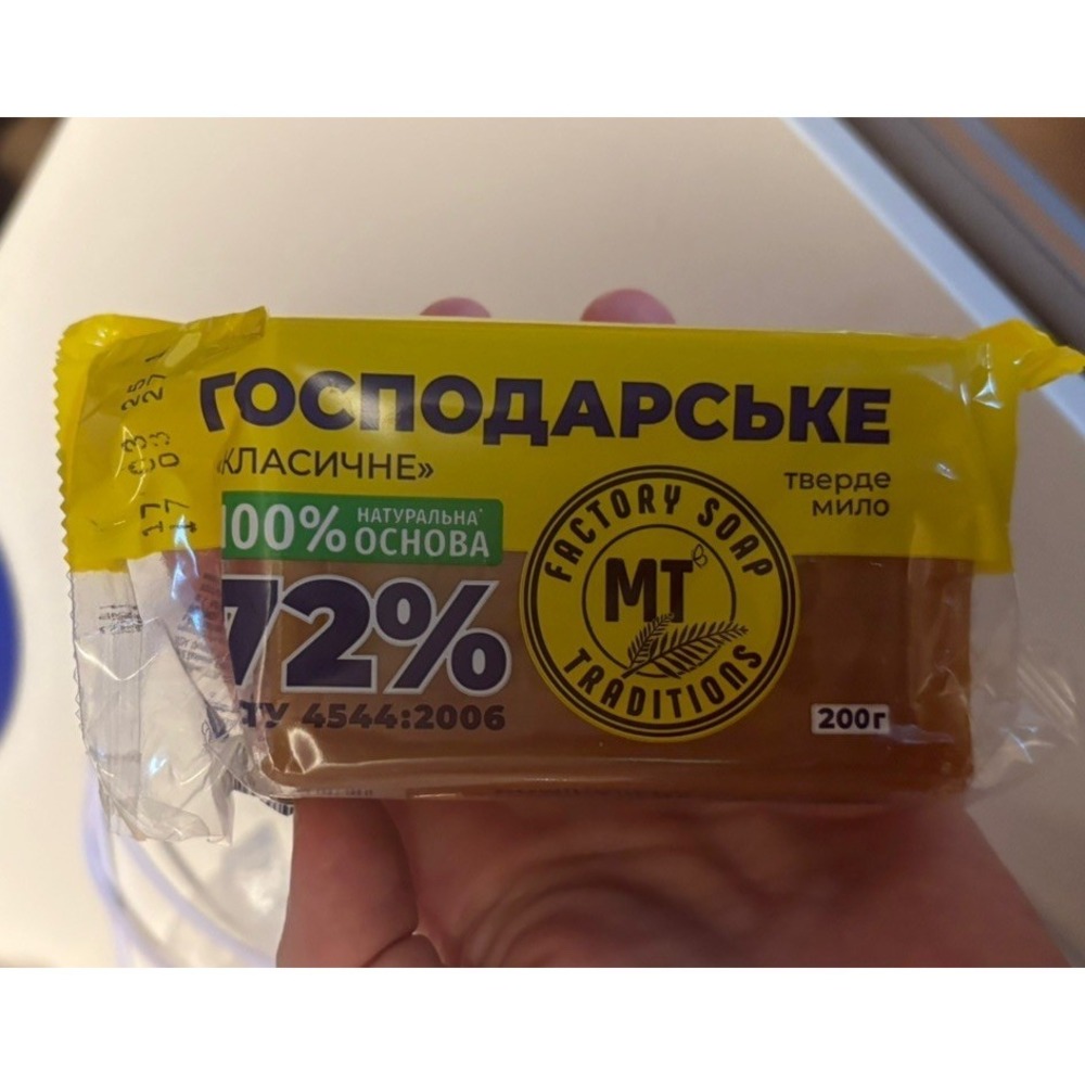 Ukrainian Laundry Soap 72% Natural Household Bar 200g Stain Remover